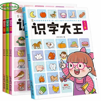 4db,Kínai Olvasás, írás-olvasási könyvek, beleértve a Pinyin kép a Kínai karakterek' Stroke érdekében (Körülbelül 1200 hanzi)