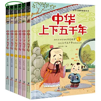 New6 könyvek Kínai Öt Ezer Éves Történelem, mesekönyv pinyin könnyű vesion